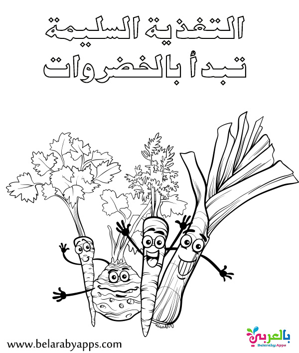 رسومات تلوين الغذاء الصحي والغير صحي لرياض الاطفال